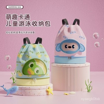 🔥臺灣出貨🔥【3168人好評】遊泳包兒童幹濕分離防水收納袋女童雙肩包沙灘便攜收納包遊泳裝備 SACM