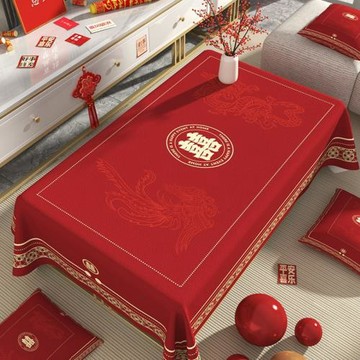 喜事茶幾結婚桌布紅色喜慶喜字訂婚新婚臺布婚禮茶幾布婚房紅布