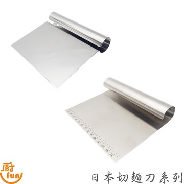 日本切麵刀系列 日本切麵刀 切麵刀 不鏽鋼切麵糰刀 不鏽鋼刻度切麵刀 烘焙切麵刀 刮板切刀 不鏽鋼切麵刀 麵團切割器