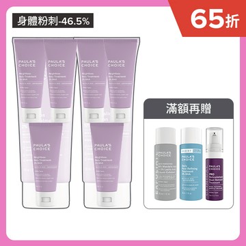 2%水楊酸身體乳60ml x6