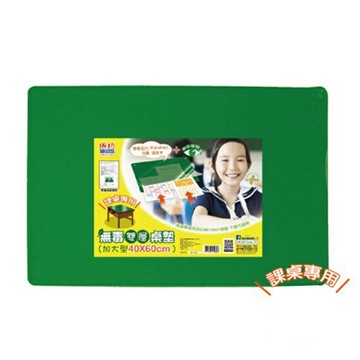 成功 SUCCESS 無毒 雙層 桌墊 加大型 /片 1523【APP滿額下單4%點數(單一帳號最高1000點)】7/31止