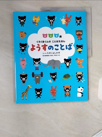【書寶二手書T1／少年童書_TTH】???????－２ ３ ４? _日文_??????? / 今井???