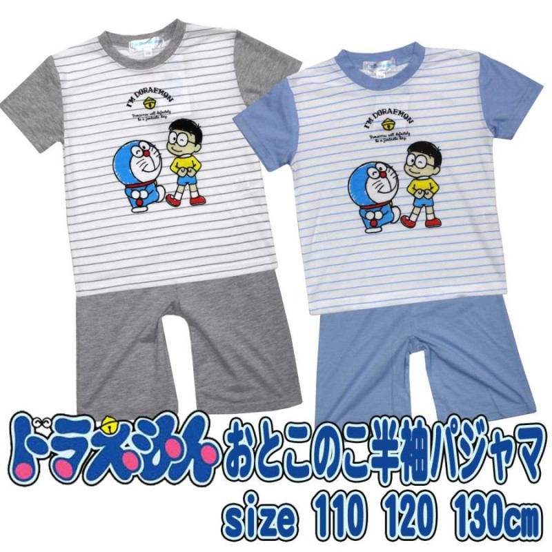 パジャマ キッズ ドラえもん ボーダー 半袖Tシャツ ハーフパンツ 上下