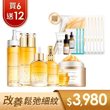 【買6送12】黃金蠟菊淨白潔顏露100ml+黃金蠟菊精華化妝水120ml+黃金蠟菊修護精華乳60ml+黃金蠟菊超導精華30ml+黃金胜肽緊緻面膜150g+黃金蠟菊全能乳霜20ml+贈超水感玻尿酸保濕精華1.5mlｘ3+海藻胺基酸保濕洗面乳20ml+外泌體修復再生精華5ml+全修護緊緻面膜(2入組)ｘ3+多用途專業敷臉刷