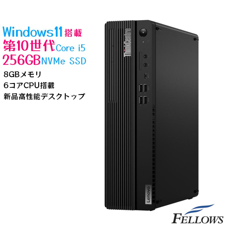 Windows11 Pro 新品 デスクトップ PC パソコン Lenovo ThinkCentre