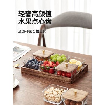胡桃木水果盤精致客廳茶幾零食擺放盤下午茶托盤玻璃點心盤干果盤