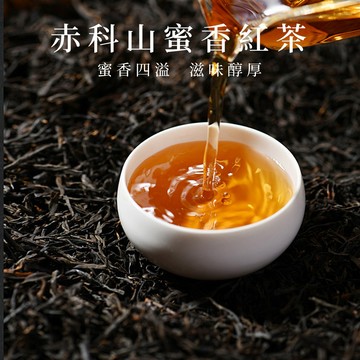 【宏泉茗茶】蜜香紅茶｜75g｜來自花蓮赤科山的比賽級茗品 🍇｜熟葡萄果香、茶韻飽滿圓潤，每一口都值得細細品味