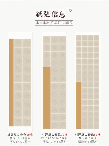 四尺對開蠟染宣紙方格半生熟毛筆書法考級專用28格20格書法作品紙