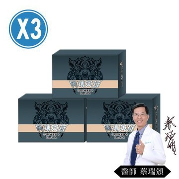 【生寶國際生技】黑瑪英雄 黑瑪卡膠囊X3盒共90粒 (1盒/30粒)保證正貨