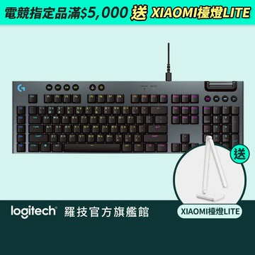 Logitech G 羅技 G915 X RGB 機械式遊戲鍵盤(有線)