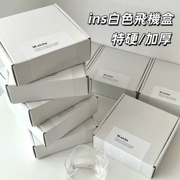 現貨🔥隔日到貨 飛機盒 快遞盒 紙箱 打包飛機盒 紙盒 禮物包裝 包貨寄貨 小卡包材 包裝材料 出卡包材 出貨包裝