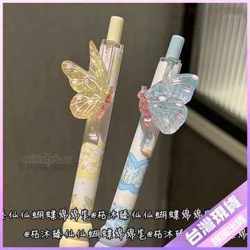 【必備文具】蝴蝶綿綿掛件筆 ins高顏值 少女心 可愛 學生 考試 刷題筆 ST頭 黑色 文具 筆 考試筆 可愛筆 高顏