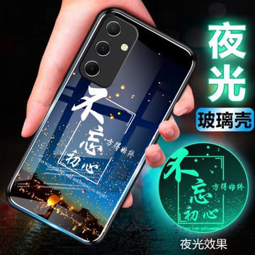 適用三星A55夜光玻璃手機殼A55保護套Samsung防摔全包galaxy軟5G超薄情侶網紅男硅膠女個性簡約直邊初心