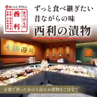 まろやかで繊細な風味、京漬物の代名詞「西利の千枚漬」小