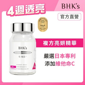 BHK's 奢光錠 穀胱甘太 (60粒/瓶) 維他命/4週透亮/GSH 官方旗艦店