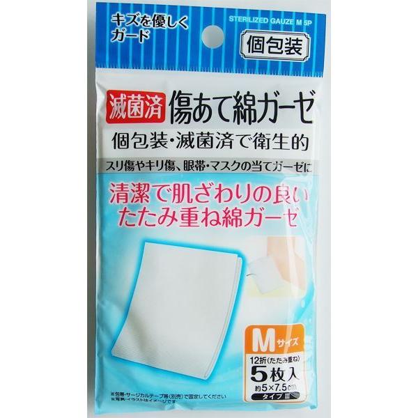 傷あて綿ガーゼ 滅菌済 個包装 タイプIII Ｍサイズ(5×7.5cm) 5枚入 (100円ショップ 100円均一 100均一 100均)  LINEショッピング