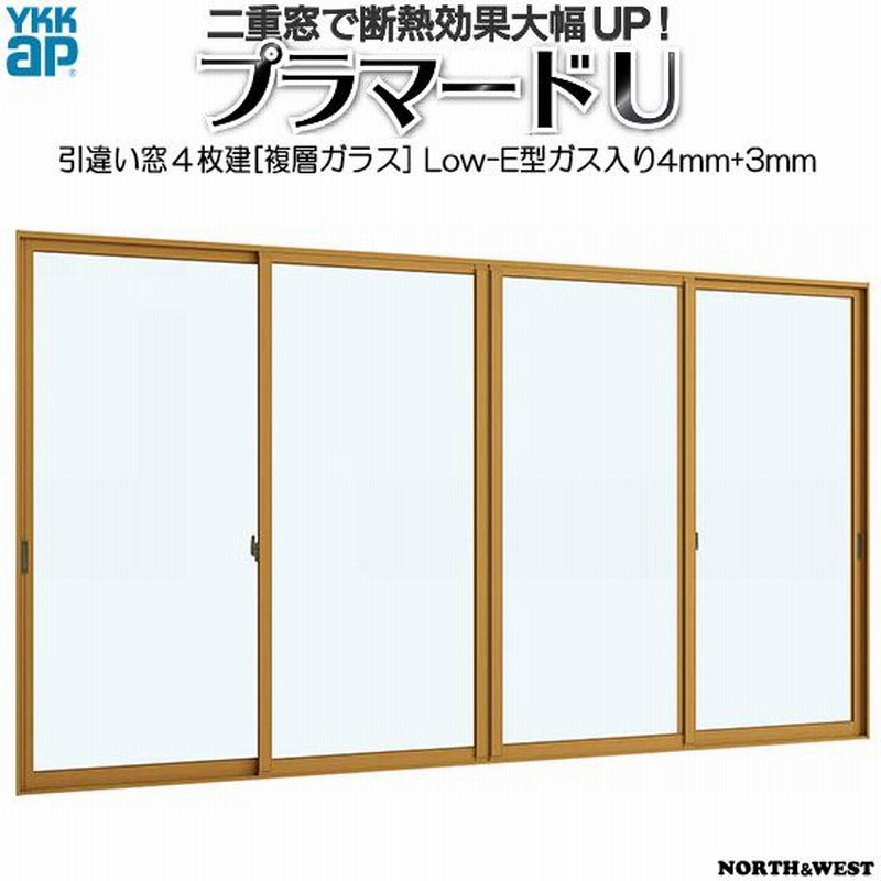 即出荷】 YKKAPプラマードU 引き違い窓 2枚建 Low-Eガス入複層ガラス 不透明4mm+透明3mmガラス