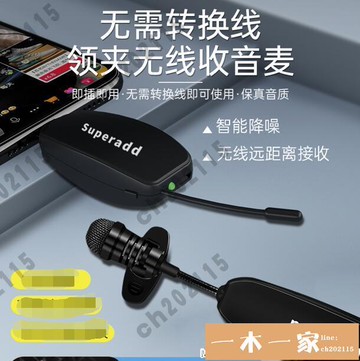 麥克風 無線麥克風領夾式小蜜蜂夾領收音麥手機直播專用降噪器網紅吃播視頻話筒