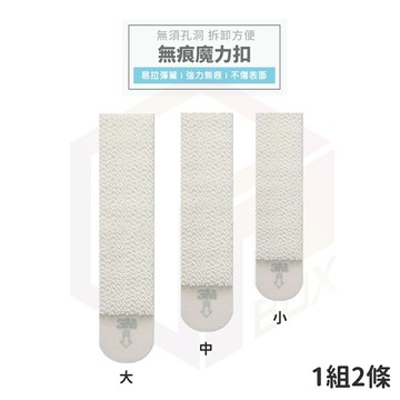 魔力扣 無痕扣 壁掛 背膠魔鬼氈 魔鬼氈 卡扣 無痕掛 相框扣 無痕貼 魔術貼 時鐘 畫框貼