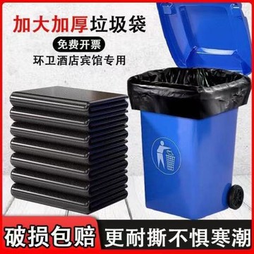 全新料足5絲平口大號垃圾袋黑環衛特厚酒店物業特大桶塑料袋商用