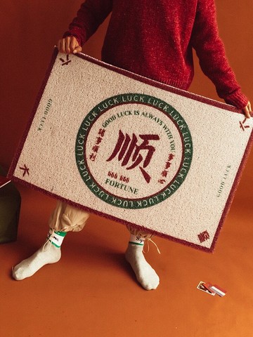 國潮發財文字門口地墊家用除塵裁剪入戶門墊PVC絲圈地毯戶外腳墊