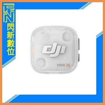 DJI 大疆 MIC MINI 2S 無線麥克風 單發射器 (2S,公司貨)