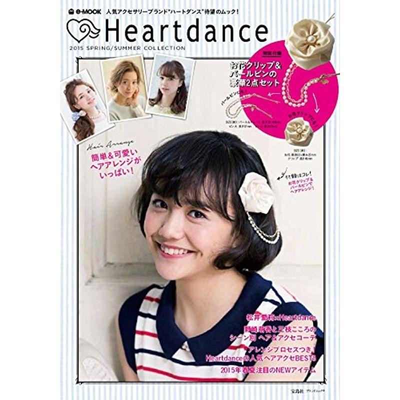 Heartdance 2015 SPRING SUMMER COLLECTION (e-MOOK 宝島社ブランドムック)