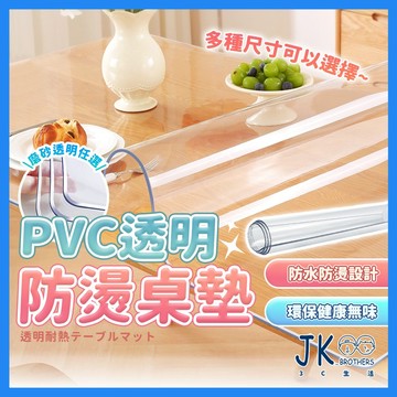 🔥台灣現貨🔥透明桌墊 軟玻璃桌墊 防水桌墊 PVC桌墊 塑膠桌墊 防燙桌墊 防水防油 圓角切割 光滑/磨砂面 小尺寸