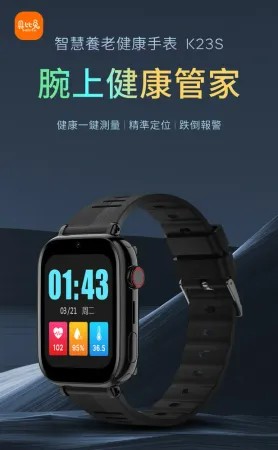 貝比兔 老人專用機 k23S 心率血壓血氧偵測