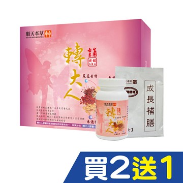 順天堂 轉大人-女120粒+補膳50g*4包 【德芳保健藥妝】