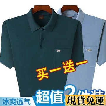【台灣出貨】 闆娘虧本出💋中老年爸爸短袖t恤衫男士翻領夏季薄款休閒上衣老爺爺薄款POLO衫 ZKTO