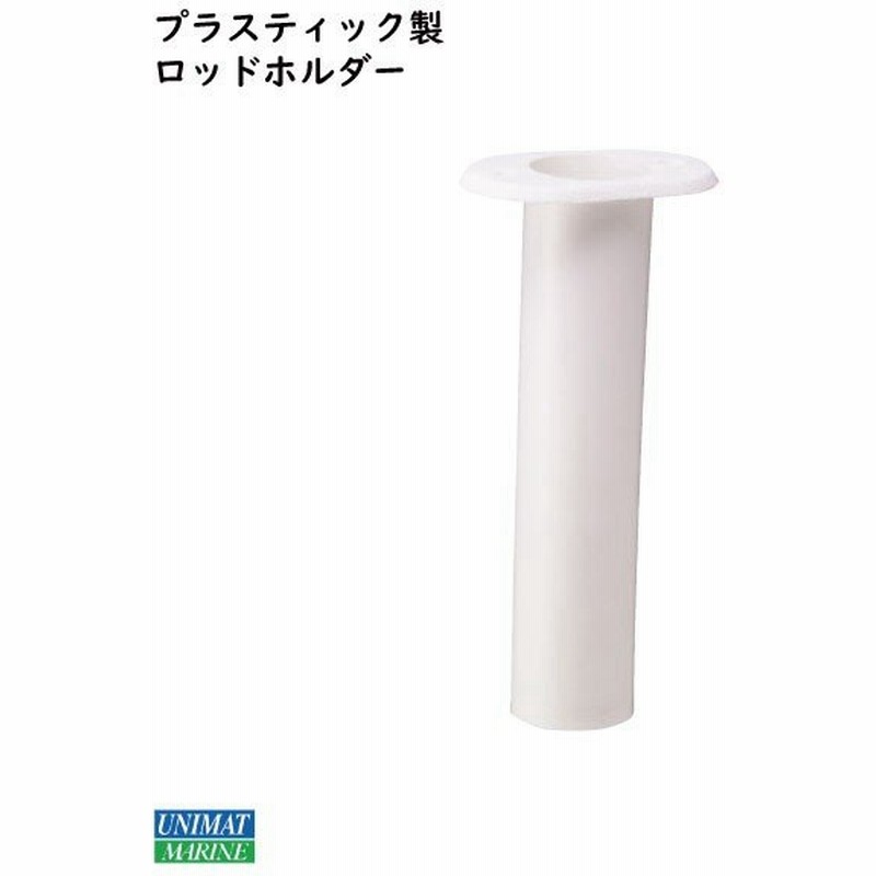 ロッドホルダー 船 埋め込み型 プラスチック フラット 垂直式 ストレート ボート 通販 LINEポイント最大0.5%GET | LINEショッピング ロッドホルダー 船 埋め込み型 プラスチック フラット 垂直式 ストレート ボート 通販 LINEポイント最大0.5%GET | LINEショッピング