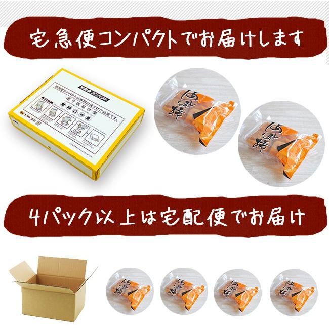 あんぽ柿 干し柿 和歌山 自宅用 自分用 家庭用 2パック 送料無料 種無し 柿