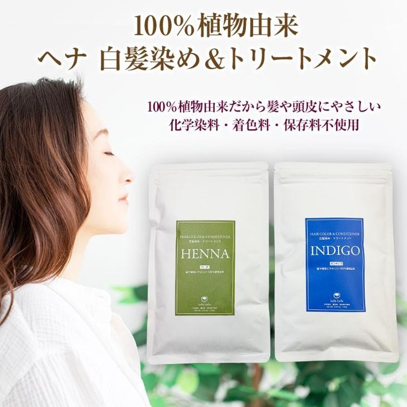 白髪染め ヘナ インディゴ 200g オーガニック【ヘアカラートリートメント】【送料無料】 | LINEブランドカタログ