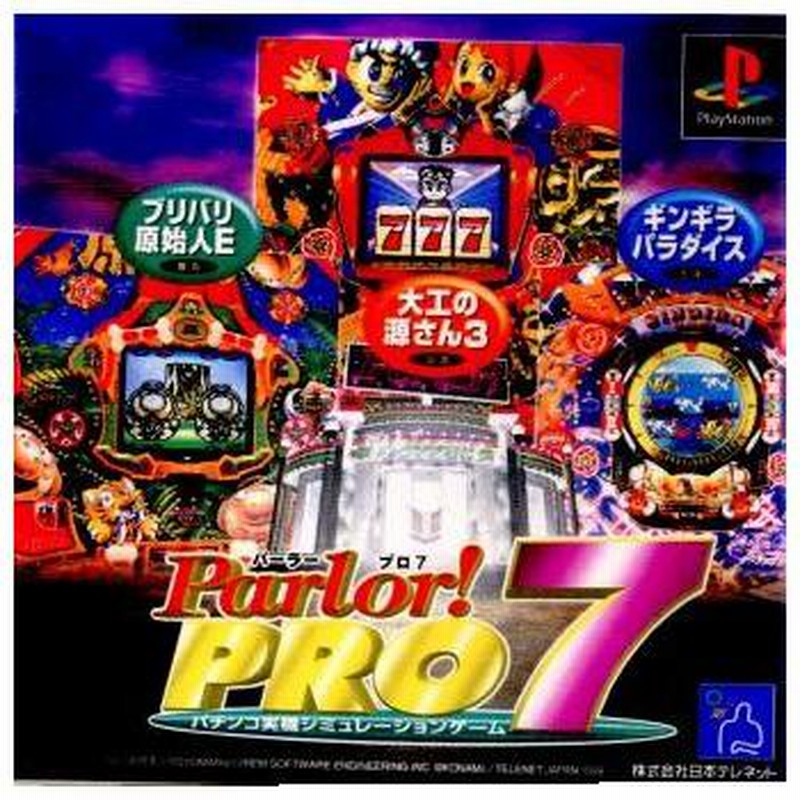 パーラー!プロ2 PlayStation the Best Amazon.co.jp: パーラー!プロ PlayStation the Best : Video Games