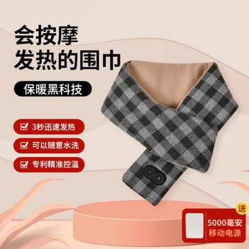 智能發熱圍巾充電加熱護頸椎脖套usb護頸冬防寒保暖男女通用