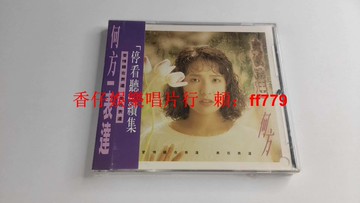 "1993瑞星唱片首版何方AVS早期再版全新僅拆含側標IFPI碼臺灣限定典藏黑膠唱片"
