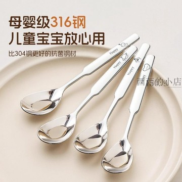 🌟臺灣出貨🌟卡通勺子316不鏽鋼元寶勺食品級兒童吃飯湯勺家用調羹  湯勺 勺子  兒童湯匙 寶寶湯匙