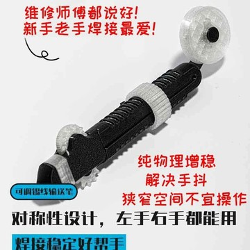 🔥臺灣出貨-熱賣中🔥焊錫神器輔助工具多功能焊接航模維修電路diy維修神器新髮明