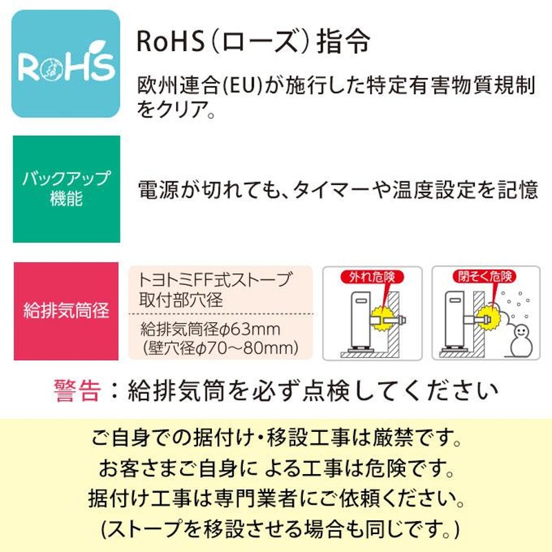 トヨトミ FF式石油ストーブ 輻射式 タンク別置き 人感センサー 寒冷地用 FR-SG70M ホワイト (メーカー直送) | LINEブランドカタログ