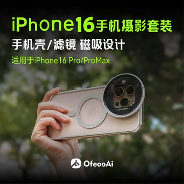 適用iPhone16Pro/ProMax手機濾鏡蘋果16濾鏡CPL偏振鏡黑柔1/4濾鏡【北歐家居生活】