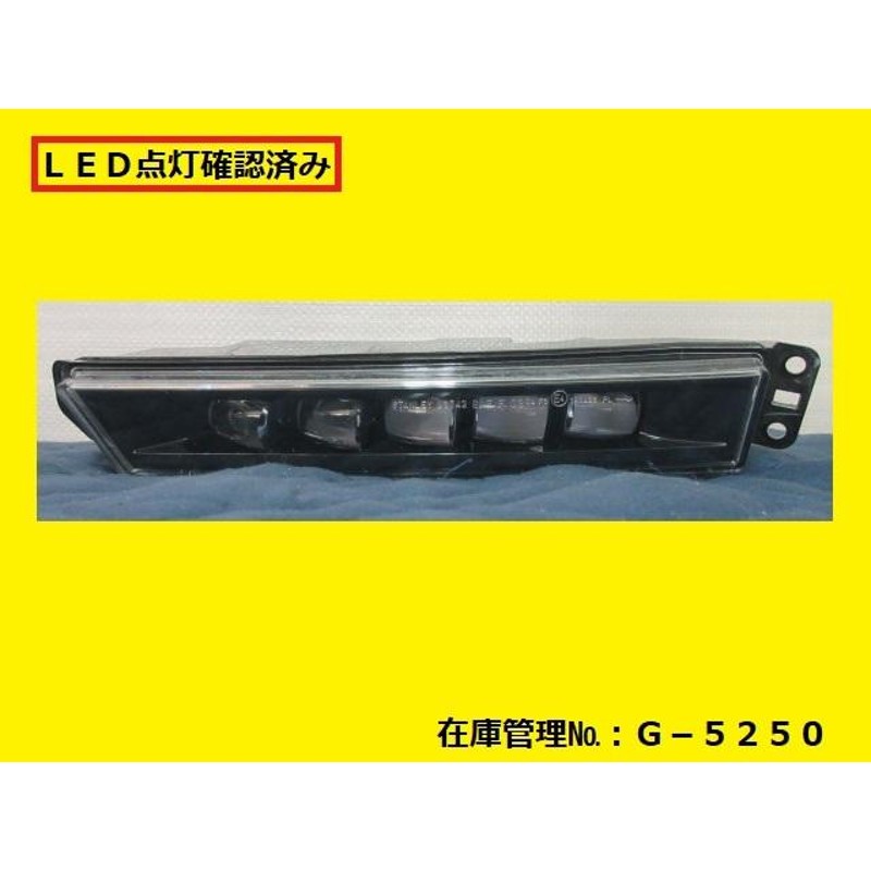 値引きチャンス RP3 RP4 ステップワゴンスパーダ 後期 左フロントフォグライト STANLEY W3742 純正 33950-TAA-003 (左 フォグランプ G-5250) | LINEブランドカタログ