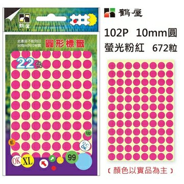 鶴屋 - Φ10mm螢光圓 102P 螢光粉紅 672粒/包