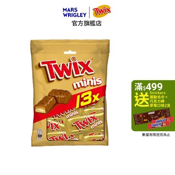 買1送3【Twix特趣】迷你焦糖夾心巧克力 樂享包 340g(9.2g*34) 零食/點心