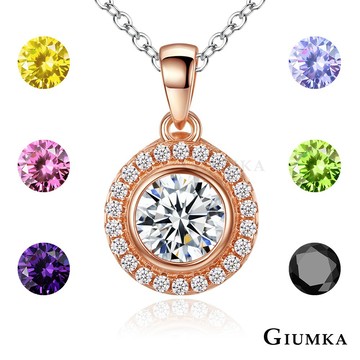 【Giumka】925純銀項鍊．可換鑽．幸福美滿(玫/銀)『禮物獨家商品』
