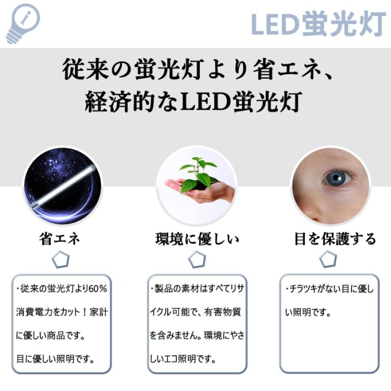 10本】直管蛍光灯 led 交換 照明 25w形 700mm お部屋を明るく led蛍光