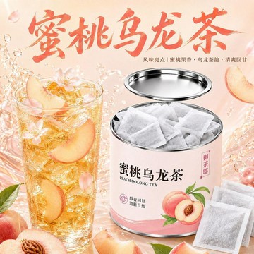 ✨元氣上新✨蜜桃烏龍茶包獨立小袋冷泡熱泡兩用學生宿舍平價蜜桃水果茶烏龍茶RLBE