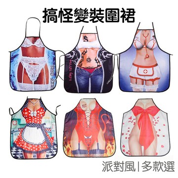 搞怪圍裙 角色扮演搞怪創意 辣妹圍裙 性感圍裙 派對 裝扮道具 搞怪 萬聖節【RI1467】《Jami》