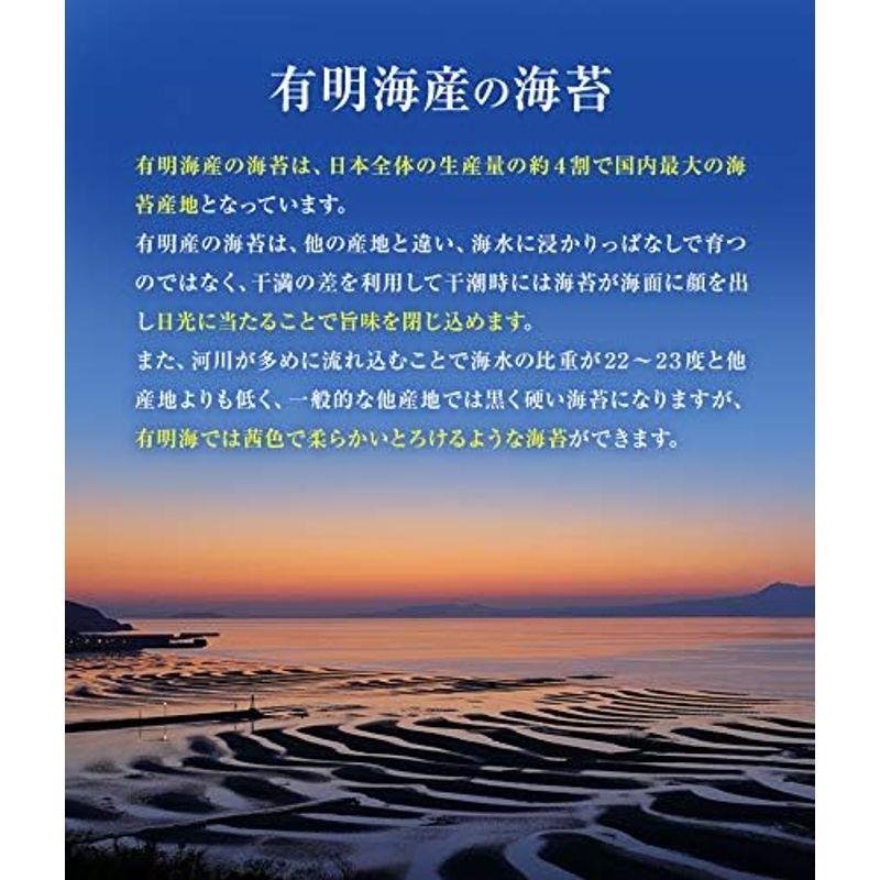 乾のり 寿司海苔 全型 30枚入 有明海 熊本産 2022年12月下旬摘みたて 新のり 新海苔 一番摘み 生海苔 生のり