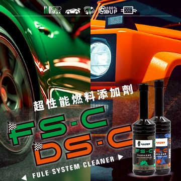 汽/柴油對應🔥 Hades 除碳燃料添加劑 汽油精 柴油精 燃油系統清潔劑 清洗噴油嘴 清除積碳 黑帝斯